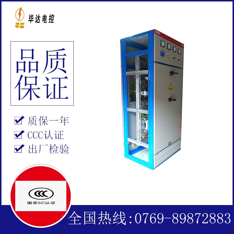 鲁甸GGD固定式开关柜