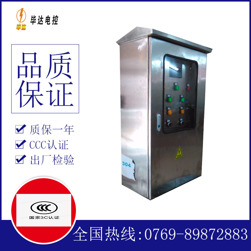 鲁甸不锈钢配电箱