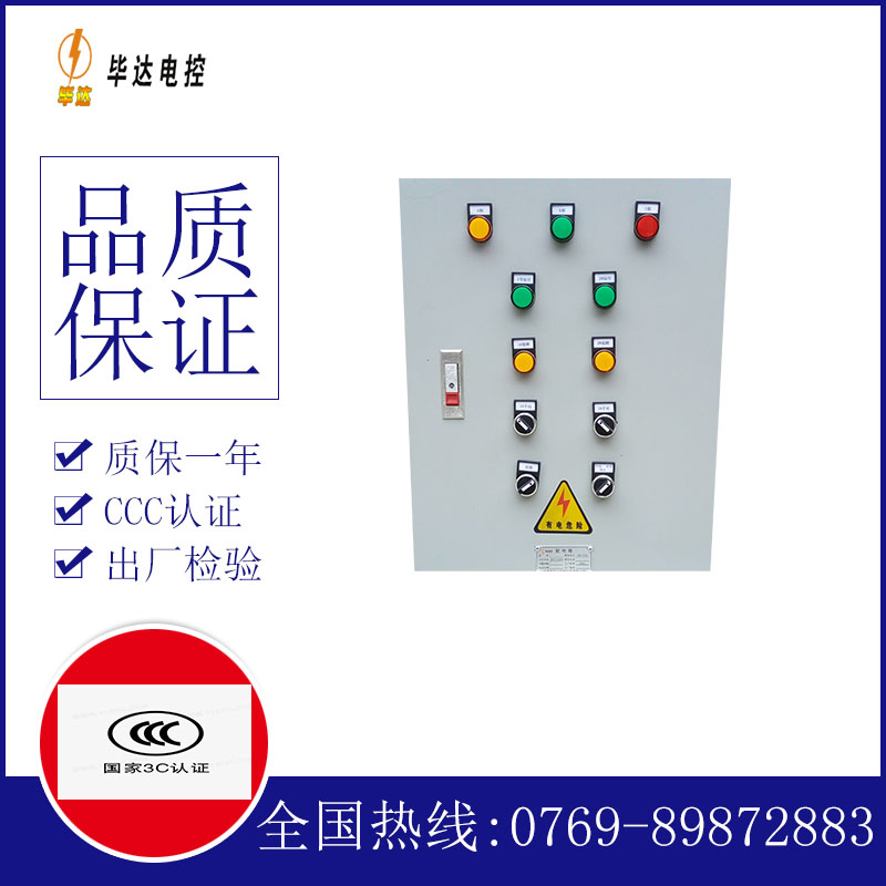 鲁甸水泵控制箱